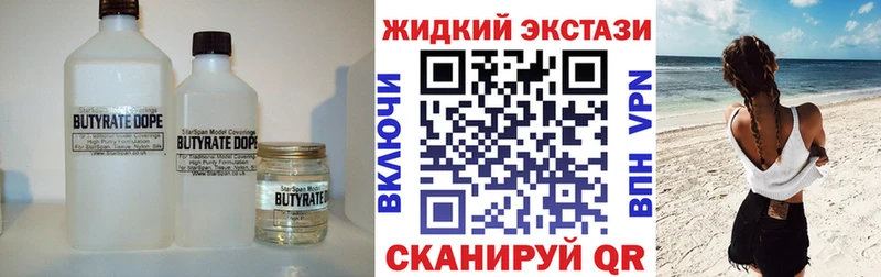 БУТИРАТ Butirat  площадка формула  Щигры 
